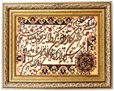 Bild-Teppich 72x90cm - Orientteppich - mehrfarbig