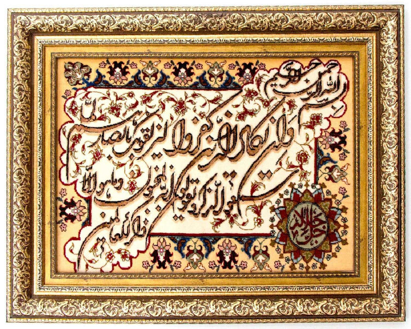 Bild-Teppich 72x90cm - Orientteppich - mehrfarbig