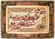Bild-Teppich 71x96cm - Orientteppich - mehrfarbig